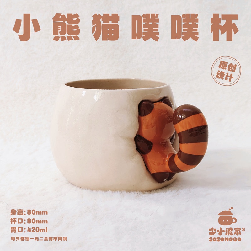 Authentic · Shaoxiao Nijia · Little Panda Pupu Cup · Underglaze Color Ceramic Cup · Original Design by Xiao Ni Da Fu Authentic · Shaoxiao Nijia · Little Panda Pupu Cup · Underglaze Color Ceramic Cup · Original Design by Xiao Ni Da Fu