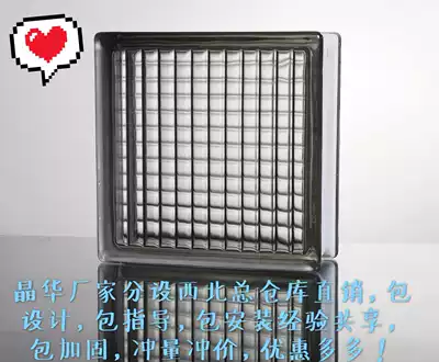 Jinghua glass brick transparent square edge color gray parallel wet and dry brick wall partition porch greenhouse factory warehouse direct sales