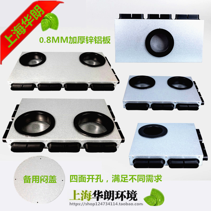 Multivariate air box thickens zinc aluminum fresh air system feeds wind round rotating flat pressure box branch