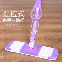 Hand-free mop lazy mop flat mop home labor-saving mop dry and wet dual use can be extended flat mop