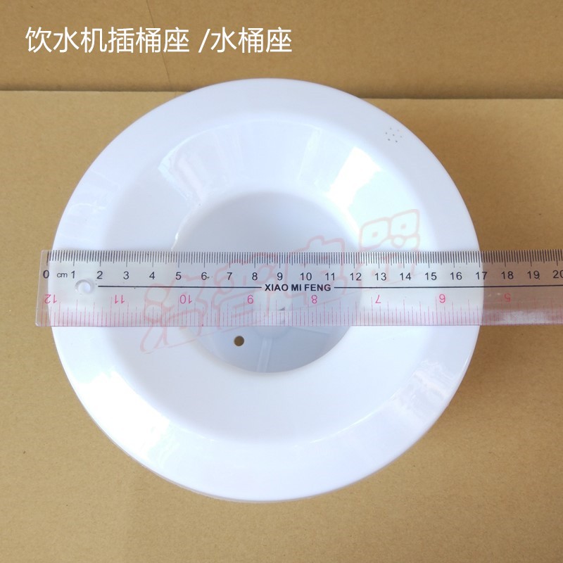 Water dispenser accessories New Jiamei smart seat Large Jiamei white 4-snap barrel seat Bucket seat