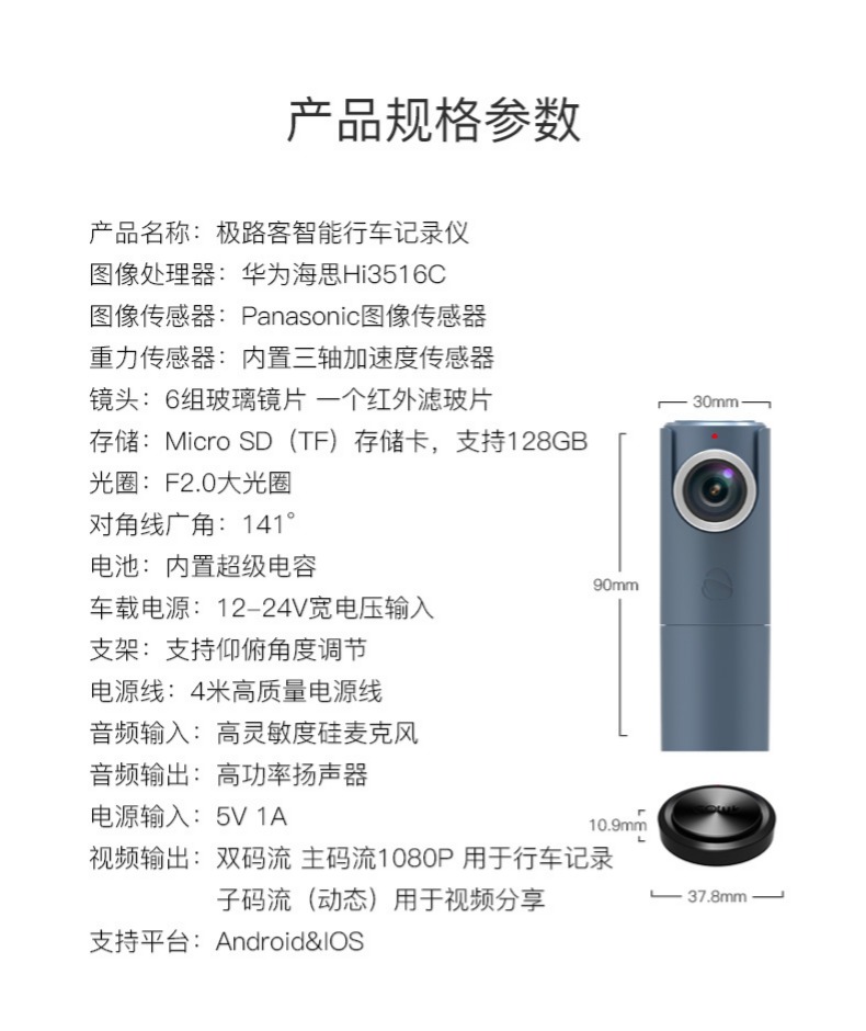 极路客 141°大广角 行车记录仪 主动抓拍碰撞前后视频存储 图16