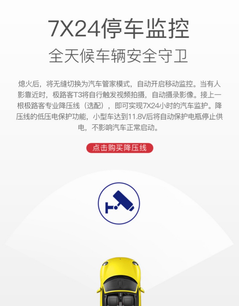 极路客 141°大广角 行车记录仪 主动抓拍碰撞前后视频存储 图6
