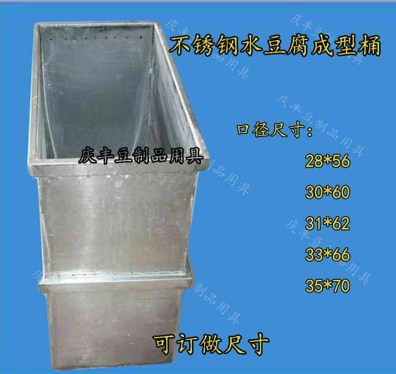 Various types of tofu barrels can be customized, thickened stainless steel soy milk barrels, special barrels for tender tofu