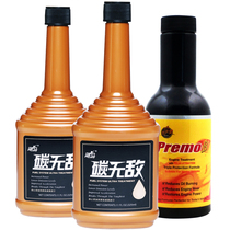 Hurricane horse carbon invincible cleaning agent Wanli escort set in addition to carbon deposits gasoline additive fuel treasure wash three-way catalysis