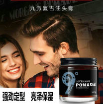 Nine Pai 9 retro oil head cream hair wax mens back head aircraft head shape styling refreshing luster Whiteless chips Zuo Chong