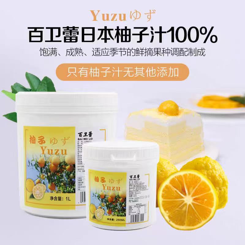 Yuzu Japanese Pomelo Fruit Puree Frozen Fruit Jam Pomelo Paste 1L French Baking Dessert Ingredient Yuzu Japanese Pomelo Fruit Puree Frozen Fruit Jam Pomelo Paste 1L French Baking Dessert Ingredient
