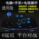 Cần điều khiển điện thoại di động xử lý trò chơi Android máy tính arcade 9798 King of Fighters TV nhà điều khiển trò chơi - Cần điều khiển
