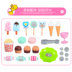 [Đặc biệt hàng ngày] Đồ chơi trẻ em Cô gái chơi Nhà mô phỏng Siêu thị Âm nhạc Ice Cream Ice Cream xe cuốc đồ chơi Đồ chơi gia đình
