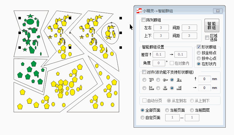创印技术-CDR插件小精灵插件1台插图28 创印技术-CDR插件小精灵插件1台插图28