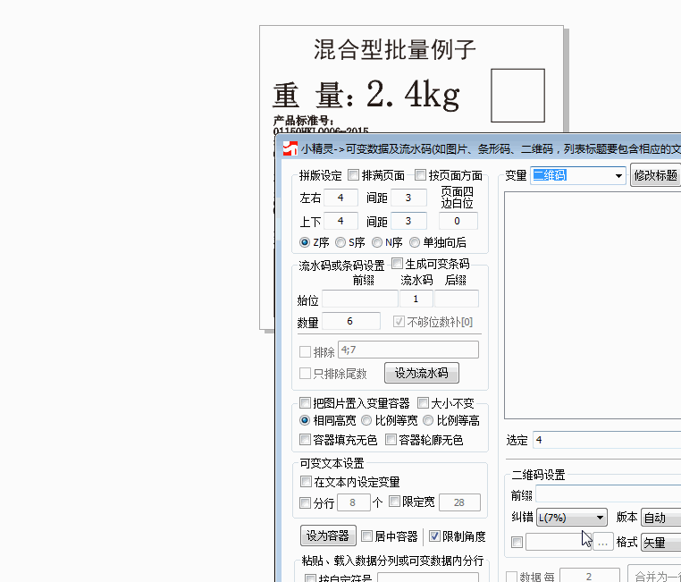 创印技术-CDR插件小精灵插件1台插图9 创印技术-CDR插件小精灵插件1台插图9