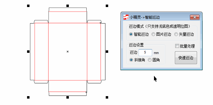创印技术-CDR插件小精灵插件1台插图33 创印技术-CDR插件小精灵插件1台插图33