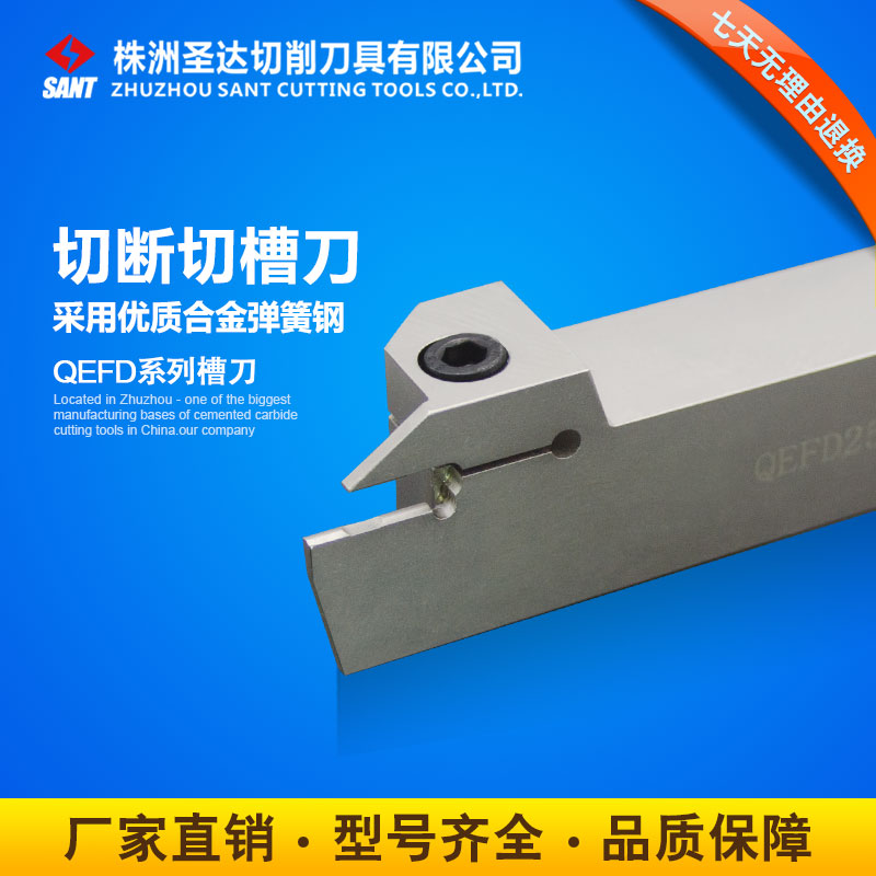 Zhuzhou Shengda CNC external cutting grooving tool holder QEFD1616 2020 2525 R17 L17 cutter