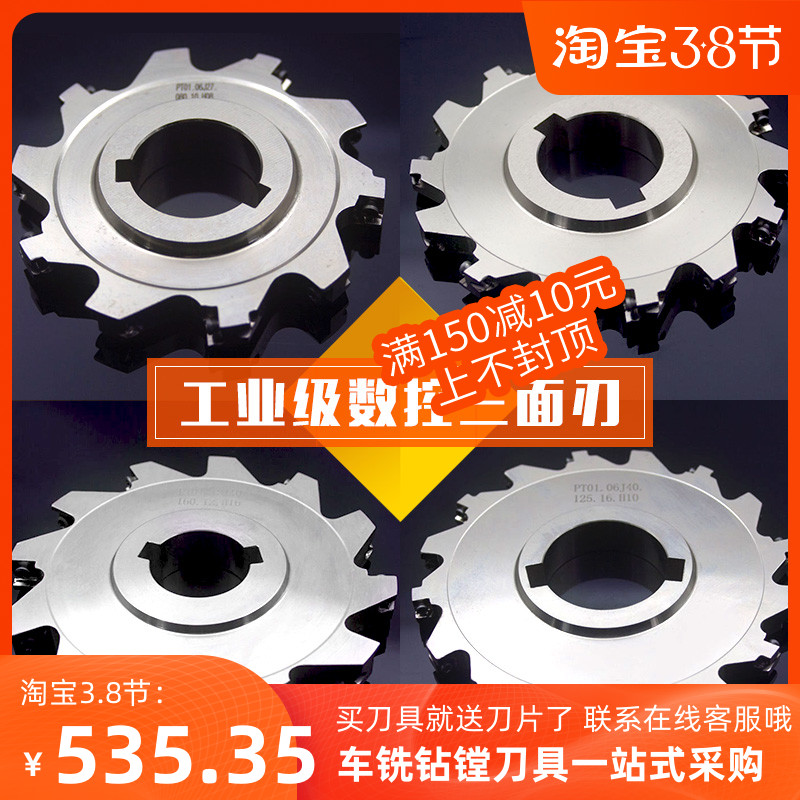 Zhuzhou Shengda PT01 series CNC high precision three-sided edge interface 27 to 50MM milling cutterhead reference SMP03