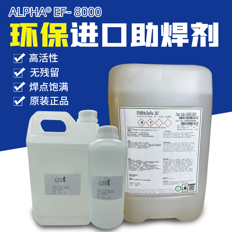 Ef-8000 Alpha Alpha Flux Rosin Lead-Free Environmentally Friendly Original Genuine Alpha No-Clean Ef8000