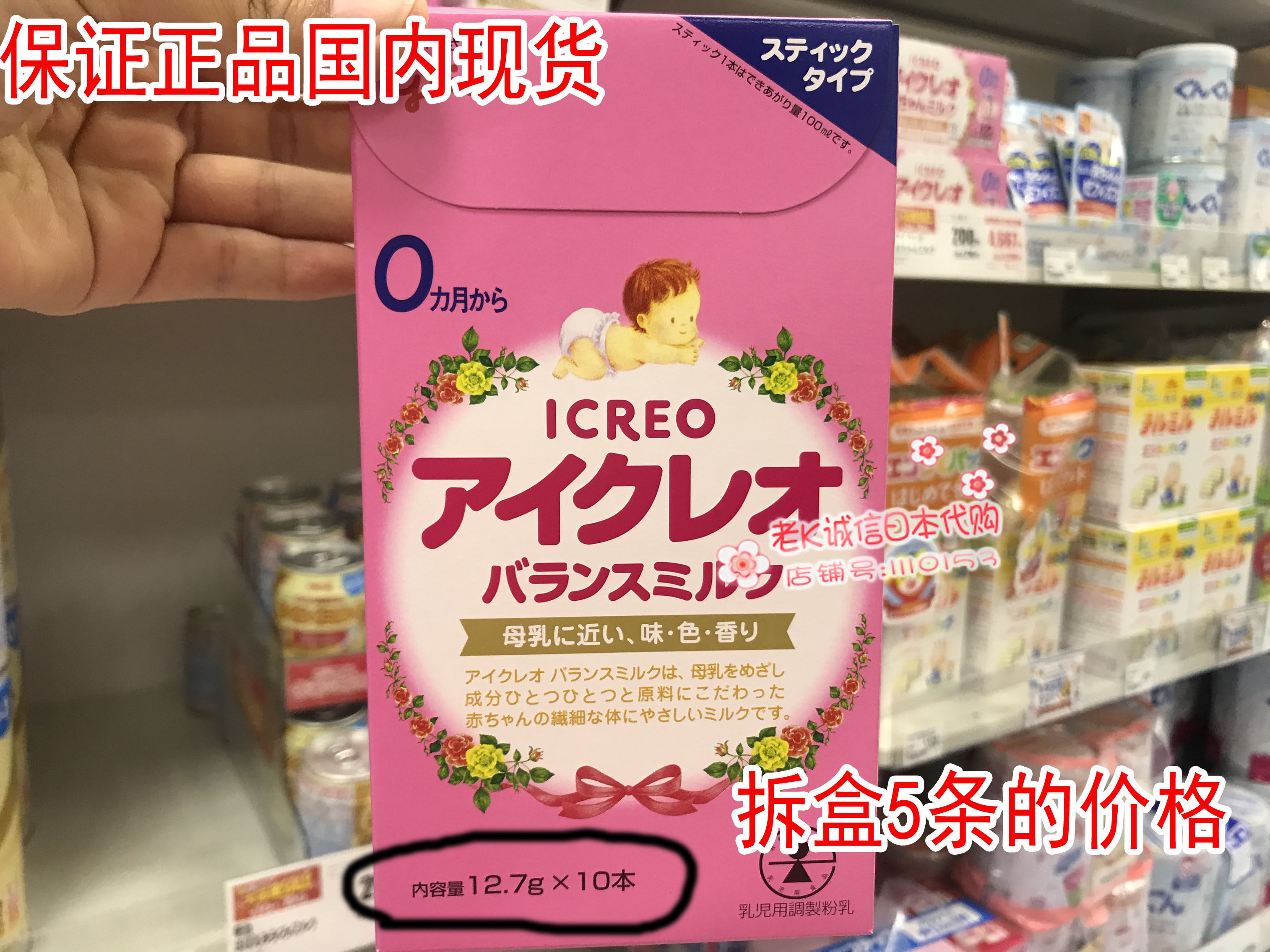 Spot Japan ICREO Glico milk powder a section of portable packaging newborns to be produced 5 trial 0-12 months