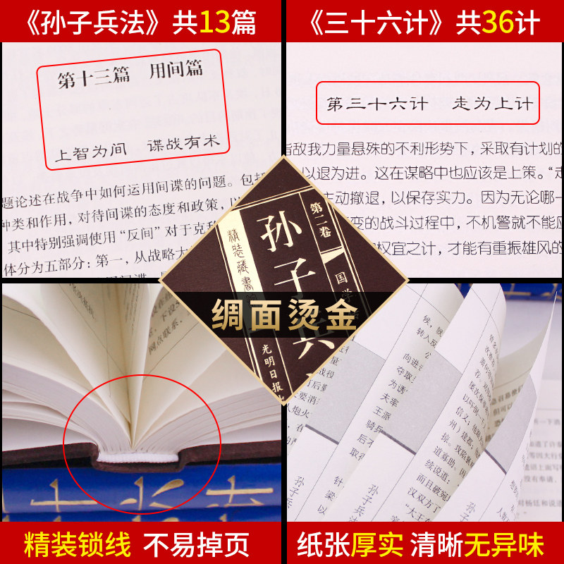 孫子兵法三十六計正版原著全套6冊白話文註解譯文36計孫臏吳子孫子兵書與三十六計小學生版青少年中華國學書局軍事謀略書籍全集cj