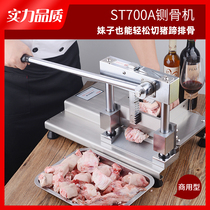 Shengfeng bone cutting machine Pork ribs cutting machine Stainless steel manual cutting pig trotter barrel ribs cutting machine Commercial cutting pig trotter barrel bones