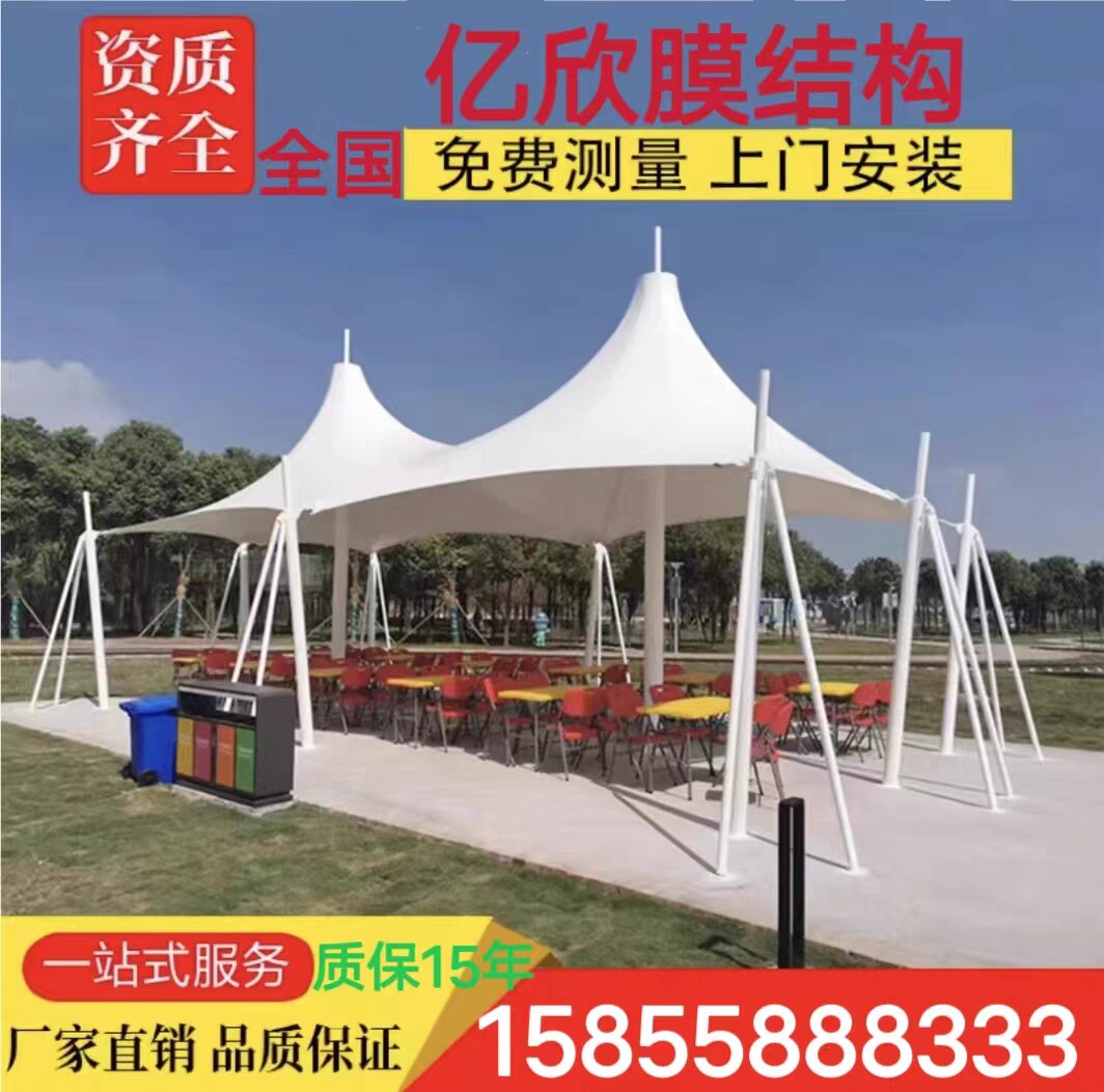 亿欣膜结构的LOGO