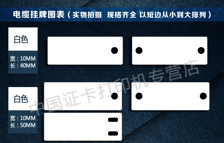 Thẻ cáp liệt kê 54 * 86 Cáp cáp quang di động Unicom Telecom ký cáp cáp ký PVC màu trắng - Thiết bị đóng gói / Dấu hiệu & Thiết bị