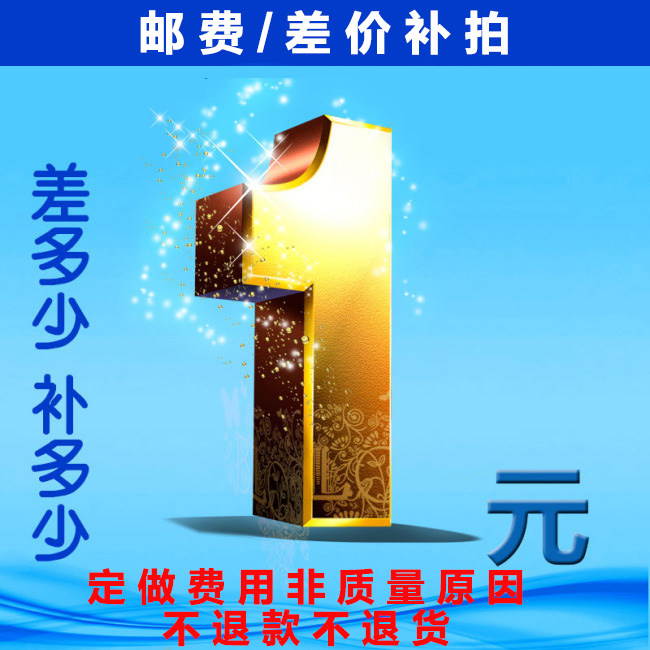 Set to make printing flat pocket closure bag postage supplement special for making a plastic bag Please note the mess not to ship