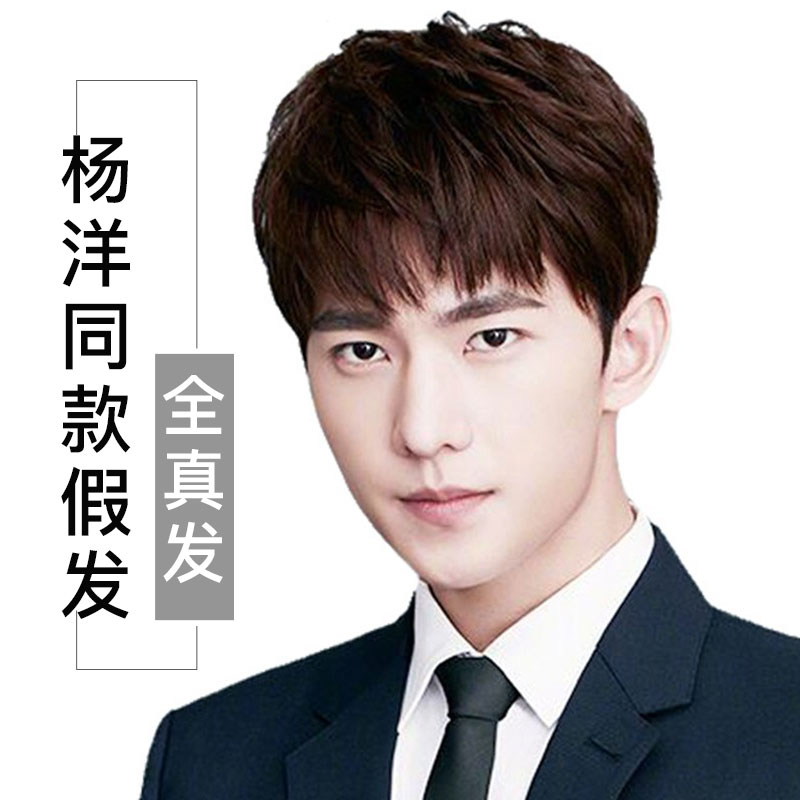 Men S Wig Korean Version Of Handsome Short Hair Fluffy Natural