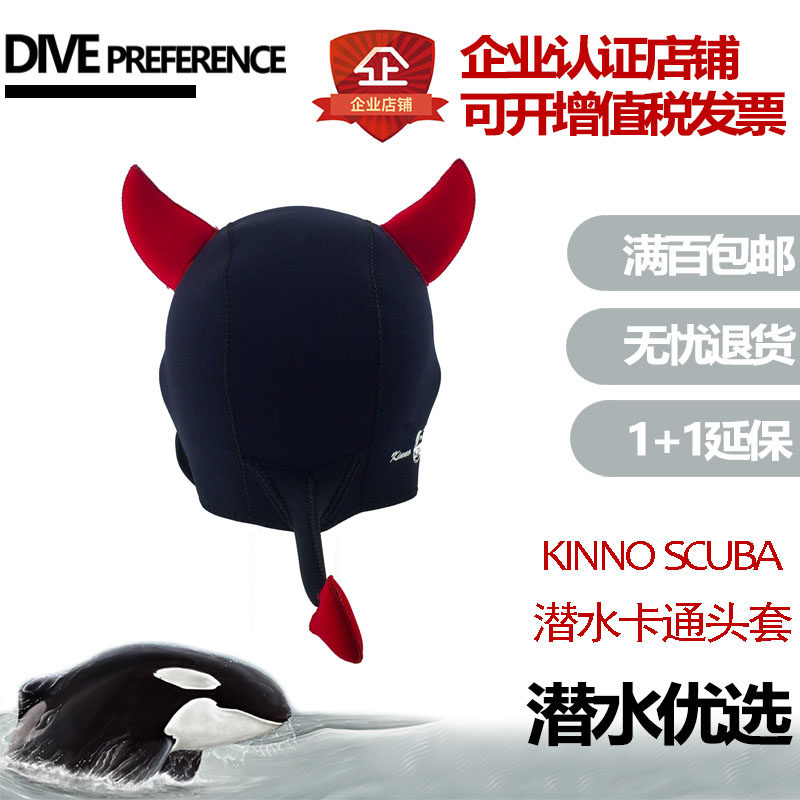 KINNOSCUBA Dive Hood Cute Cartoon Little Devil Diving Hat Thickened Warm Sunscreen Snorkeling