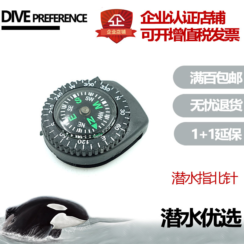 GearPro mini diving refers to the north needle buckle type computer table d4i novo underwater compass