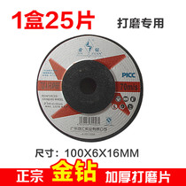 Gold drilling grinding wheel sheet 100 * 6 grinding sheet stainless polished sheet angle mill grinding wheel sheet grinding sheet angle grinding sheet