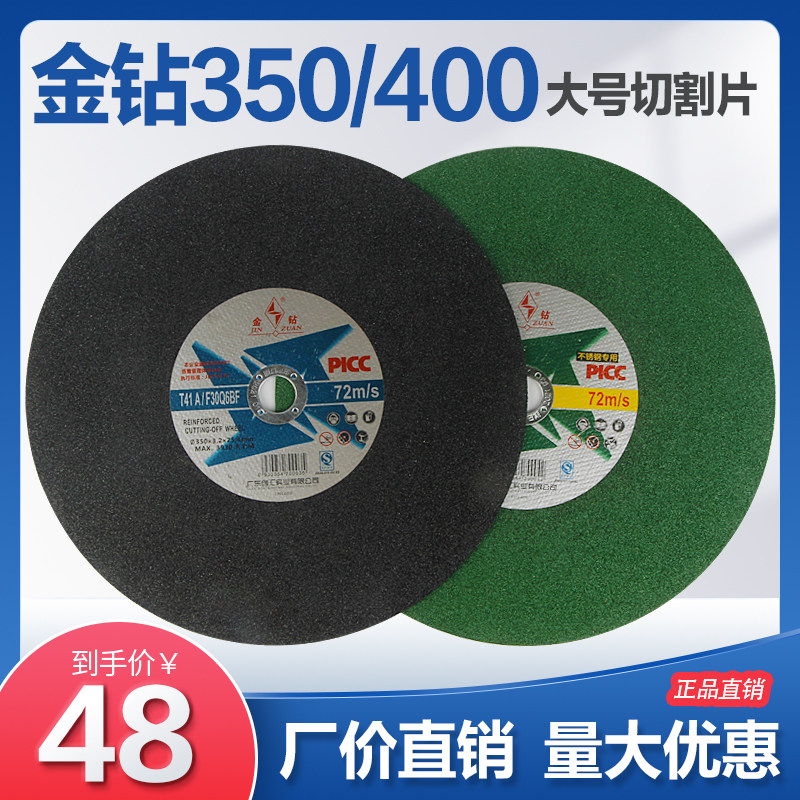 Gold diamond cutting blade 350 400 grinding wheel cutting blade large sand wheel blade 350 cutting machine saw blade cutting iron