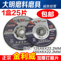 Ginliwei Grinding Wheel Sheet 125150 Polished Sheet Cast Iron Stainless Steel Polished Sheet Gold Livecutting Sheet Grinding Wheel Sheet