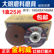 Ginlivel Grinding Wheel Sheet 100 Angle Mill Polished Sheet Thickened grinding wheel sheet 100 * 6 red sharp angle grinding sheet
