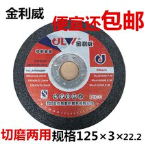 Ginley Willi grinding wheel sheet 125 x 3 fiber resin grinding wheel cut sheet polished sheet stainless steel cutting polished sheet