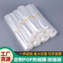 Heat shrinkable bag pof heat shrinkable film Shrinkable film bag Folding film Transparent shrinkable film Plastic film Blister film packaging shrinkable bag