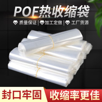 Heat Shrink Film Heat Shrink Bag Pof Shrink Film Gift Box Heat-Shrink Bag Plastic Film Packaging Bag Shrink Film Bag Heat Seal Film