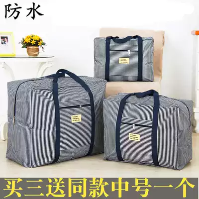 Oxford cloth quilt bag quilt bag Quilt storage bag Put clothes and luggage packing bag moisture-proof