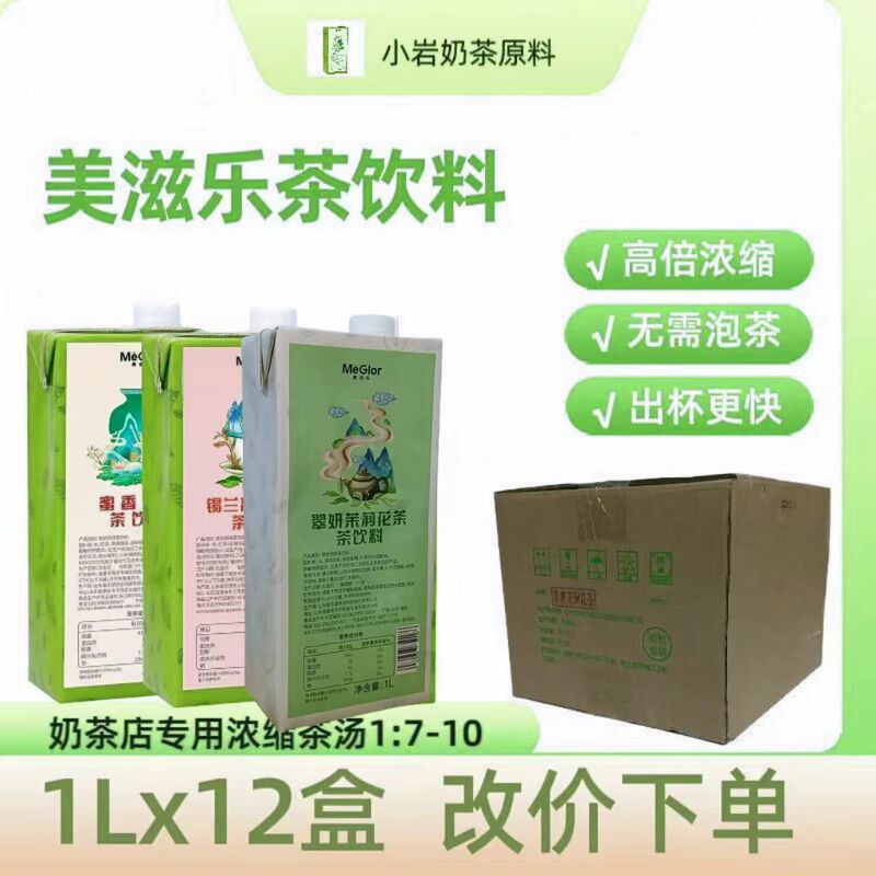 Whole Box of Meizile Cuiyan Jasmine Duck Poop Fragrance Ceylon Black Tea Honey Fragrance Black Tea Instant Concentrated Tea for Milk Tea Shops Commercial Use Whole Box of Meizile Cuiyan Jasmine Duck Poop Fragrance Ceylon Black Tea Honey Fragrance Black Tea Instant Concentrated Tea for Milk Tea Shops Commercial Use
