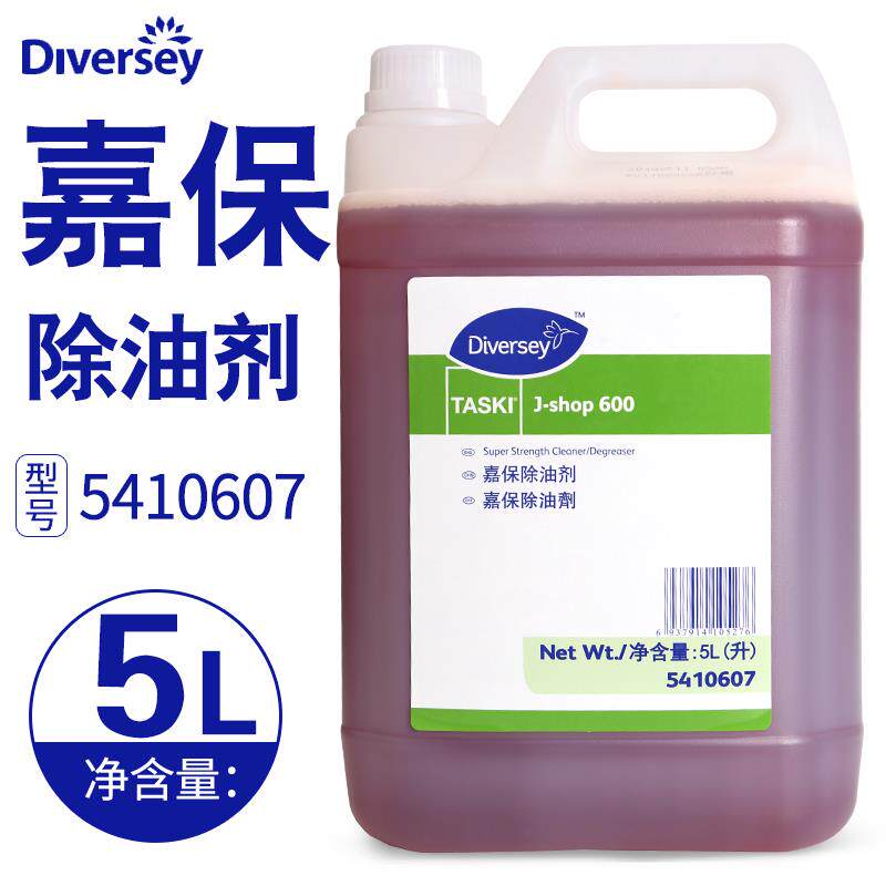 Degreaser Taihua Shijia take care industrial oil stain removal heavy oil pollution factory machine plant 5L cleaning agent 5410607