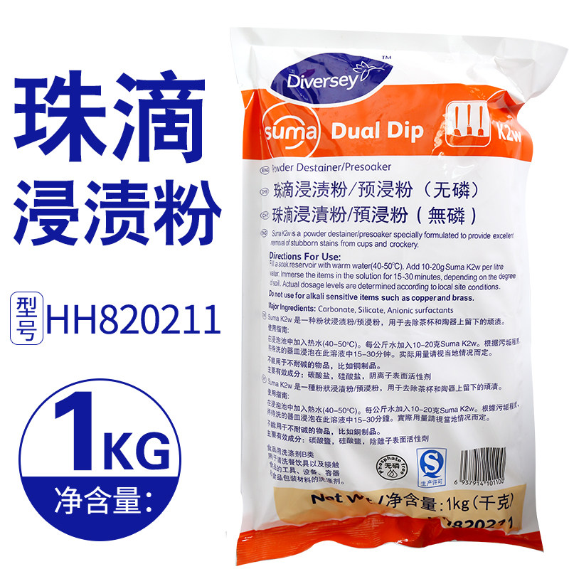 Tyhuash to tea drop - dip powder pre - soak HH 82021 concentrated scale without phosphorus pre - immersion cleaning agent