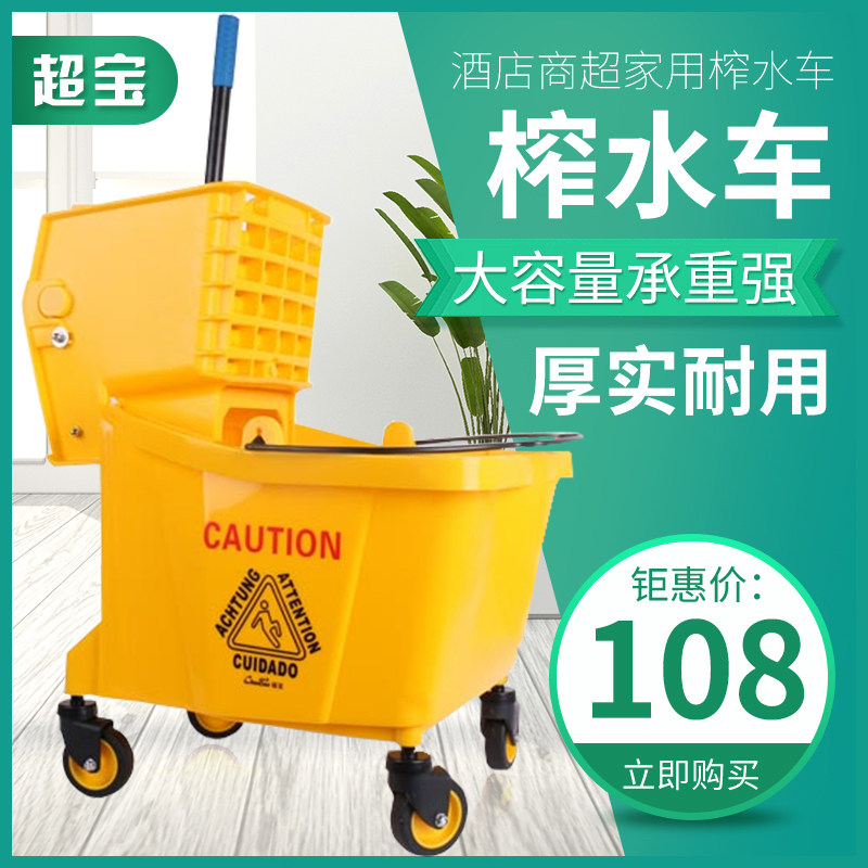 Super treasure water press car thickened washing mop bucket Pressure water pier cloth cleaning mopping bucket cleaning commercial squeeze bucket Tussah water truck