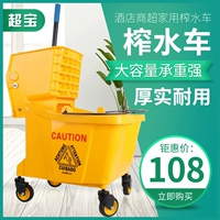 Chao Bao Water Squeezing Cultemending Collected Wash Barrel Pier Clean Barred Chalising Chieding Commercy Squeeze Водный водный автомобиль