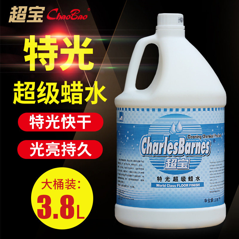 Superbater light super waxed wood flooring maintenance free throw face wax brightening brightening commercial liquid wax 3 8L