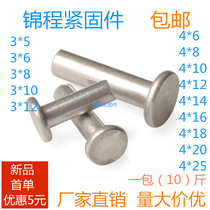 GB109 flat head aluminum rivet solid aluminum knock type factory direct sale M3*5M4