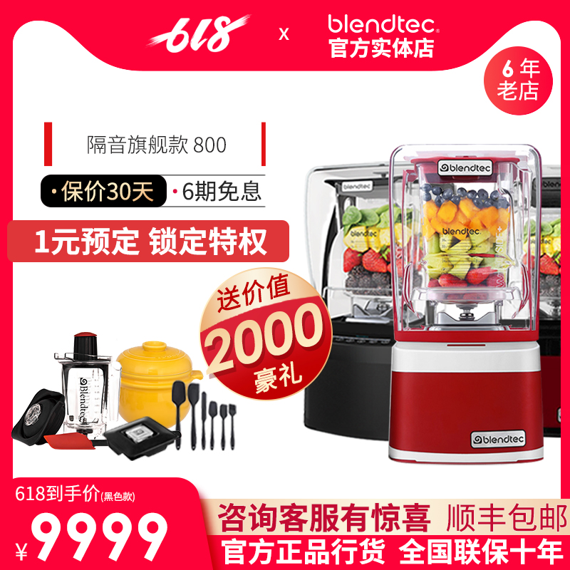 American blendtec 800 Burland imported wall breaker food mixing cooking intelligent original home bass