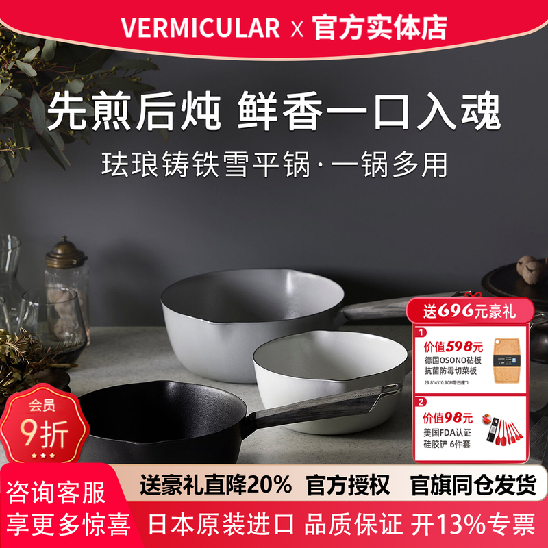 【Xueping Pot New Product Launch】Weimile Japanese Imported Enamel Cast Iron Milk Pot for One Person, Small Pot for Soup and Water