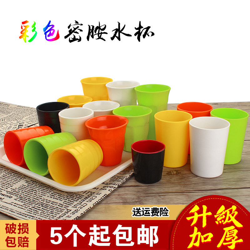 Meamine Cup Anti-fall Cup Restaurant imitation porcelain tableware Color cup cup Hotel plastic cup