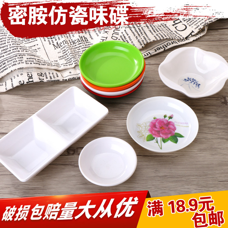 Melamine vinegar dish plastic vinegar dish imitation porcelain vinegar dish dipping sauce dish oil dish small dish seasoning dish hot pot dish round vinegar dish