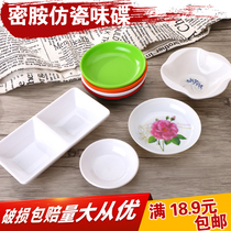  Melamine vinegar dish Plastic vinegar dish Imitation porcelain vinegar dish Dipping sauce dish Oil dish Small dish seasoning dish Hot pot dish round vinegar dish