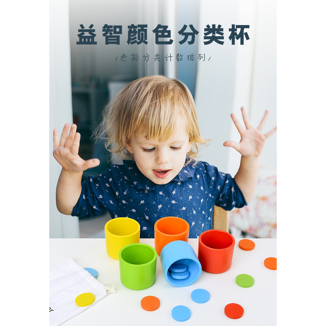 Children's Montenegro teaching tools baby cognitive distinction color classification cup early teaching pairing with intelligent brain toys