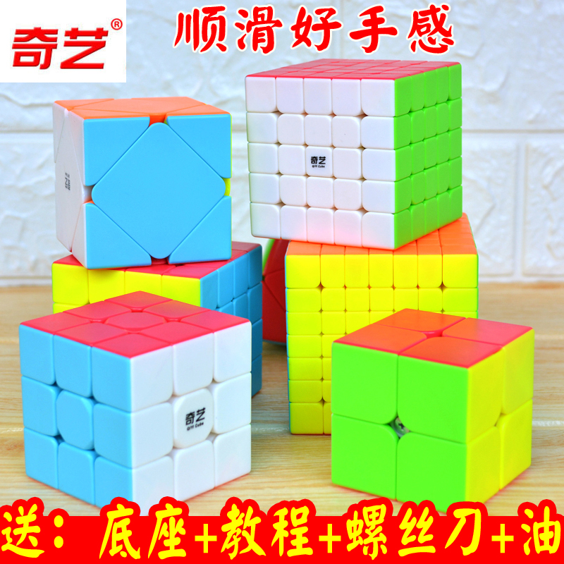 The third - order cube of the curious third - order Smooth beginner competition special children's intelligent toy student gift